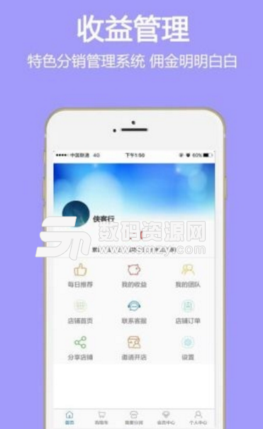 分润旅行app(旅游出行必备应用) v1.4.2 安卓版