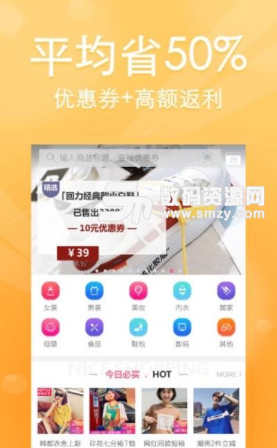 淘淘赚安卓版(省钱购物平台) v1.5 手机版