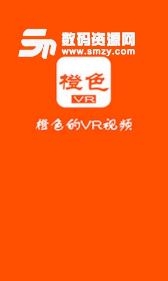 橙色VR影视APP(vr视频播放器) v1.3.2 安卓版