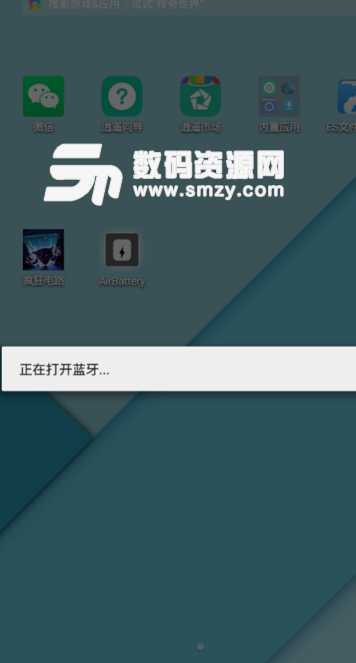 蓝牙耳机电量显示app专业版(AirBattery) v1.6.7 安卓版