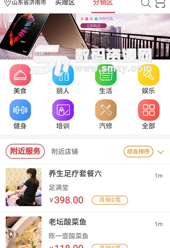 顺势鸟商城app安卓版(网络购物商城) v0.0.14 手机版