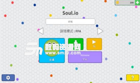 Soulio汉化版(吞噬竞技玩法) v1.2 安卓版