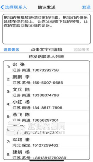 祝福語大全精粹app(2019豬年簡短祝福群發工具) v1.0 安卓版