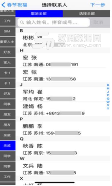 祝福语大全精粹app(2019猪年简短祝福群发工具) v1.0 安卓版