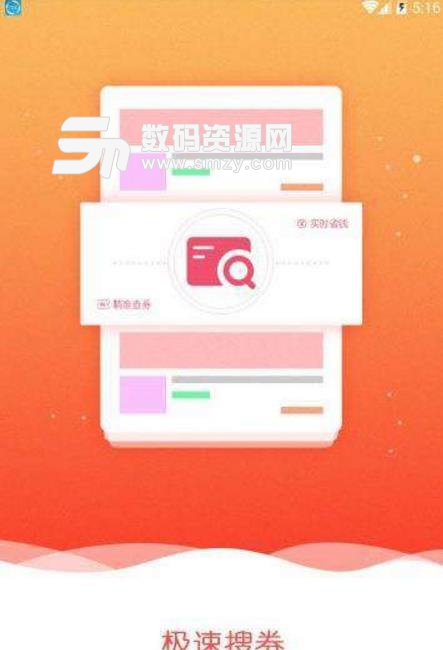 猪小姐最新app(手机购物平台) v1.3.2 安卓版