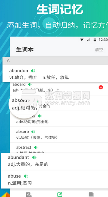 英语听力君app(专业听力学习课程) v1.1.0 安卓版