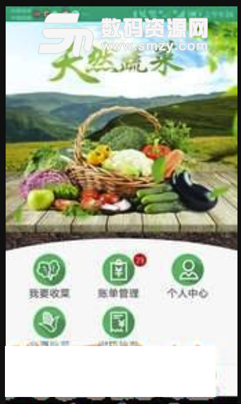 蔬菜宝手机版(生鲜购物app) v1.6 安卓版