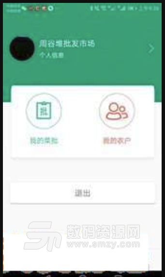 蔬菜宝手机版(生鲜购物app) v1.6 安卓版