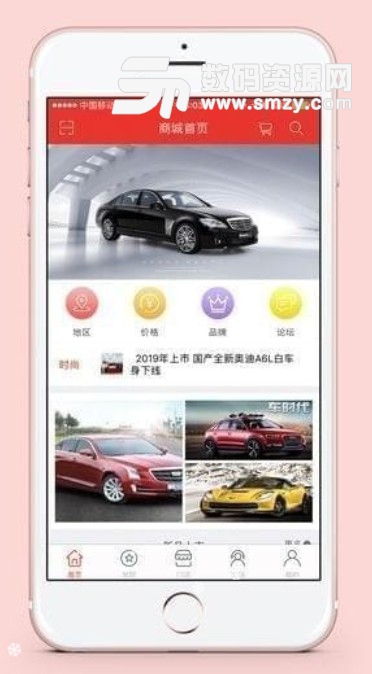 易鳴二手車蘋果版(二手車交易APP) v1.0 最新版