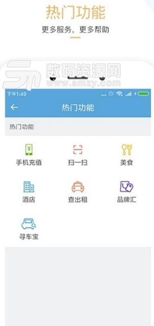 搜谷司机端官方版(司机接单app) v5.99 安卓版