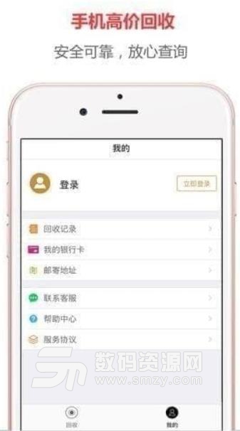 快麻花app苹果版(高价回收手机) v1.1 手机版