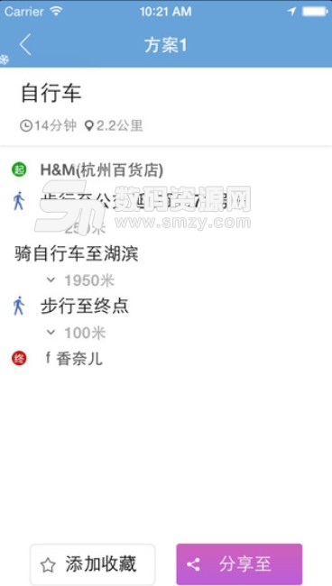 杭州交通正式版(交通信息查询) v1.4.9 安卓版