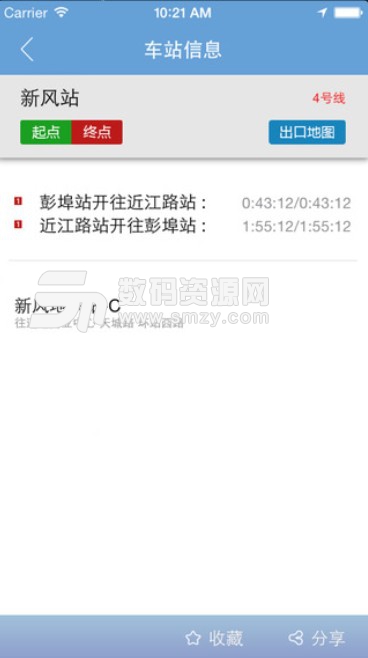 杭州交通正式版(交通信息查询) v1.4.9 安卓版