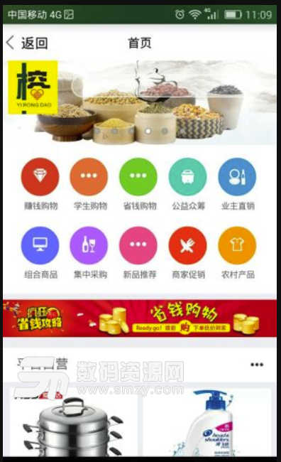 益榕道安卓版(便民生活服务app) v2.25 免费版