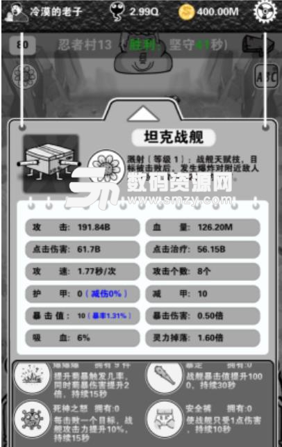 愚公移山3智叟的反擊手遊戰艦係統介紹說明