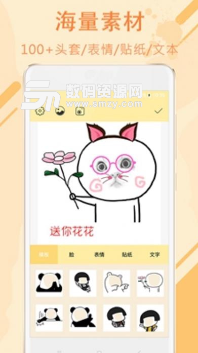 表情头像大师安卓app(斗图表情包) v4.1.1 免费版