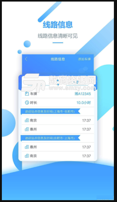 彬峰快运司机手机版(专线物流平台) v1.1.0 安卓版