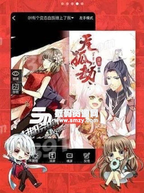 小酒馆漫画APP(免费漫画阅读器) v1.3 最新版