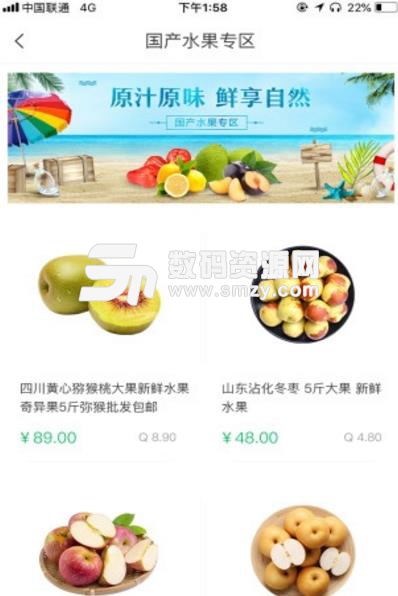 奇麟鮮品免費APP(生鮮線上配送) v2.3.12 安卓版