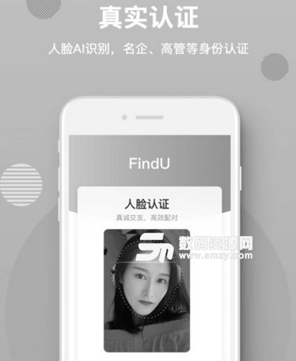 FindU免费版(聊天社交软件) v1.1 安卓版