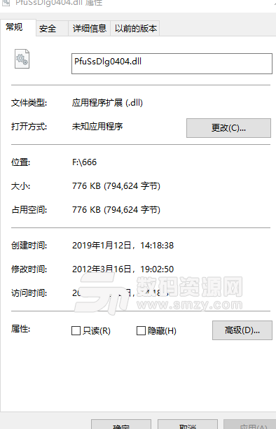 PfuSsDlg0404.dll最新版