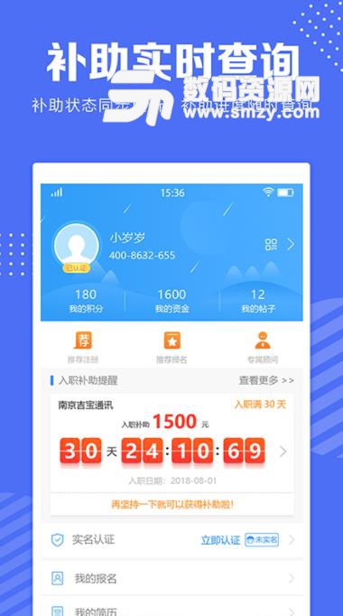 工小兔招聘app(兼職招聘) v1.1 安卓版