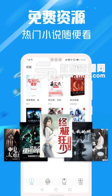 全本電子書app(免費小說資源) v1.0 安卓版