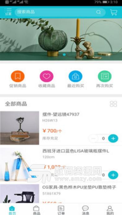 迪斯凯家居最新app(家居用品购物) v1.4.506 安卓版