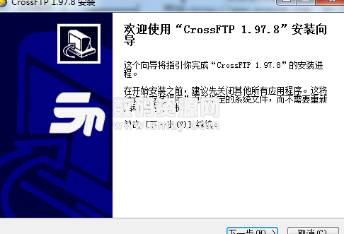 Crossworld CrossFTP中文版