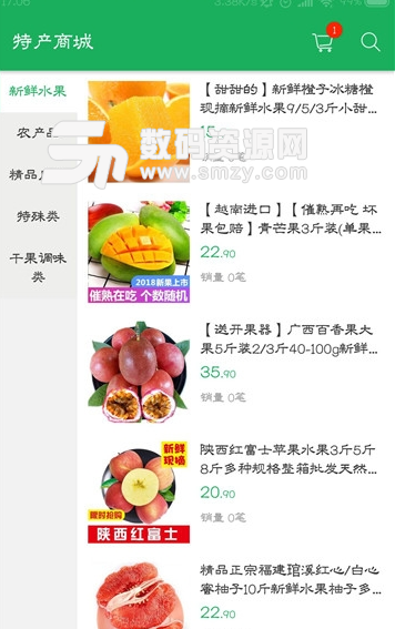 云千度app手机版(食品购物商城) v1.3 安卓版