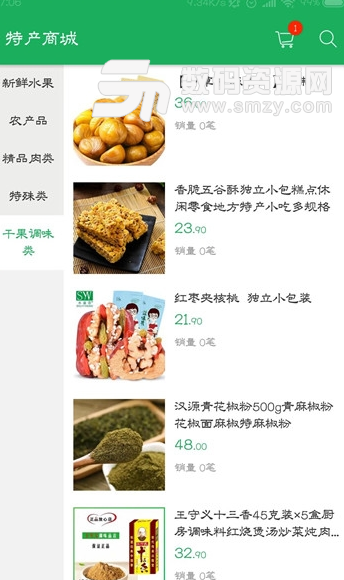 云千度app手机版(食品购物商城) v1.3 安卓版