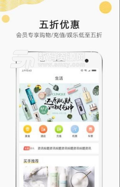 91趣淘app安卓版(省钱购物优惠) v1.2.0 手机版