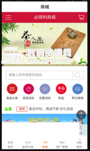 真信宝最新版(便捷购物平台) v1.4.4 安卓版