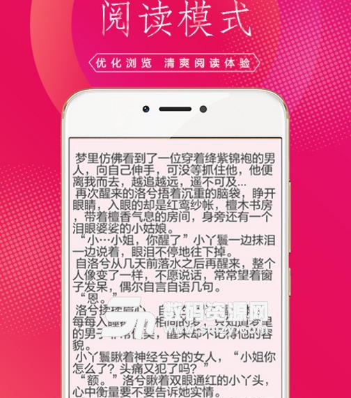 土豆小说安卓版(手机小说阅读软件) v1.2 手机版