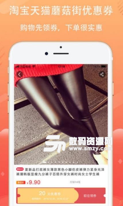 小妖日记app(手机购物平台) v3.1.3 安卓版