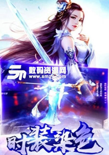 天緣傳說安卓版(玄幻仙俠RPG手遊) v1.1 手機版