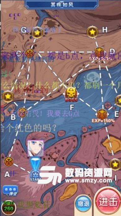 戀愛三國免費版(Love 3 Kingdoms) v1.2 安卓版