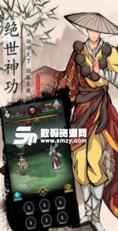 少年俠客行2手遊安卓版(水墨國風武俠掛機) v1.2 手機版