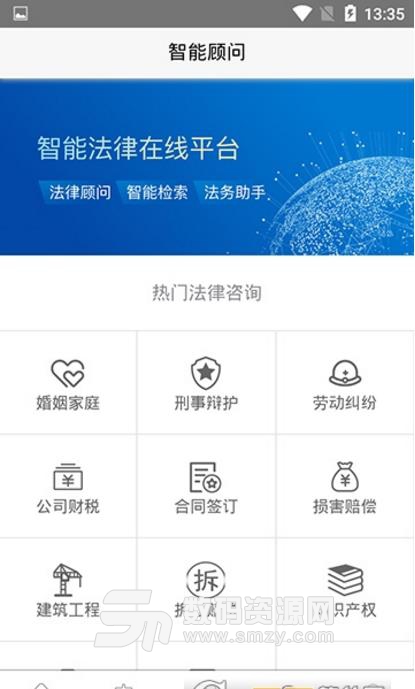 天天顺app(法律服务软件) v1.0 安卓版