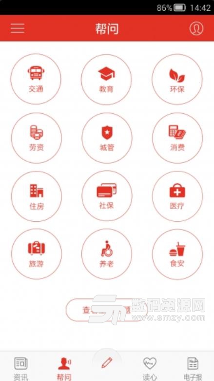 青岛观安卓版(同城新闻资讯平台) v1.2.7 手机版