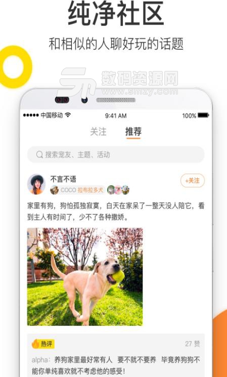 結萌app安卓版(寵物社區) v3.4 手機版