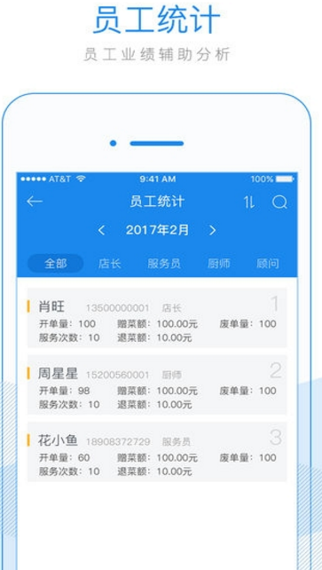 闪店商家app官方版(监控店铺运营) v1.19.3 安卓版