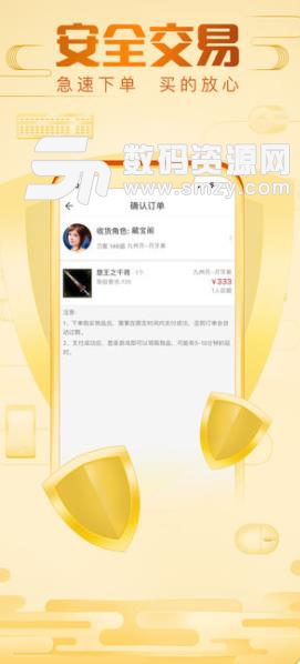 网易藏宝阁app苹果版(网易游戏官方交易平台) v2.4.2 ios手机版