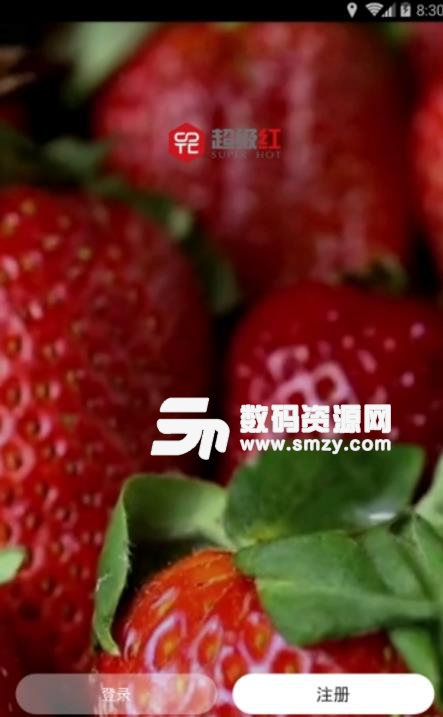 超级红加免费版(新鲜水果购物) v1.0.4.2 安卓版