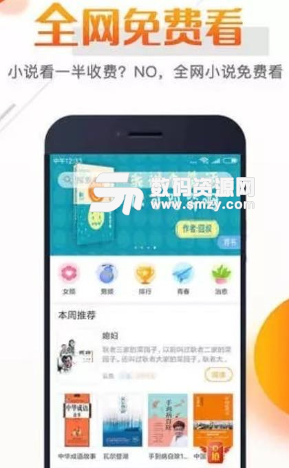 即阅免费小说手机版(小说阅读app) v1.2.0 安卓版