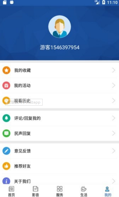 智慧鹤岗手机台官方版(鹤岗生活app) v2.7.1 安卓版