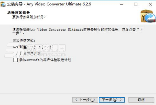 Any Video Converter Ultimate注册版图片