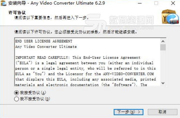 Any Video Converter Ultimate激活版