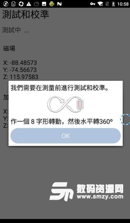 精密传感磁罗盘安卓app(手机指南针软件) v3.7 免费版