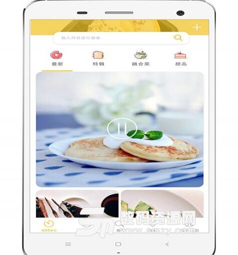 60秒美食手机版(美食创意短视频app) v2.0.0 安卓版